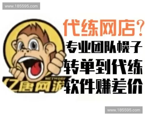 LOL代练黑幕曝光 揭示行业潜规则与玩家利益受损的背后真相